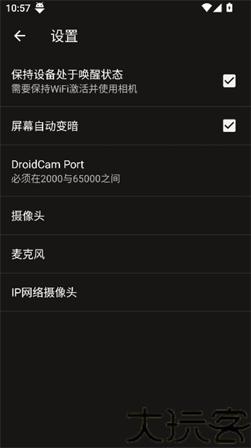 Droidcam
