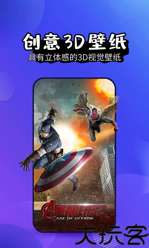壁纸精灵