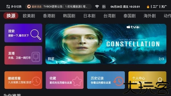 奈飞工厂tv版
