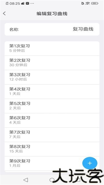 记忆助手