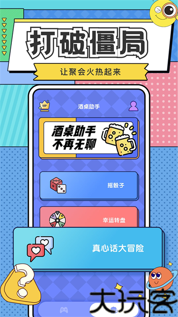 你比我猜