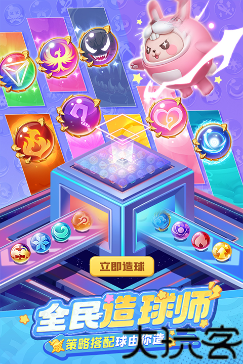 球球英雄最新版
