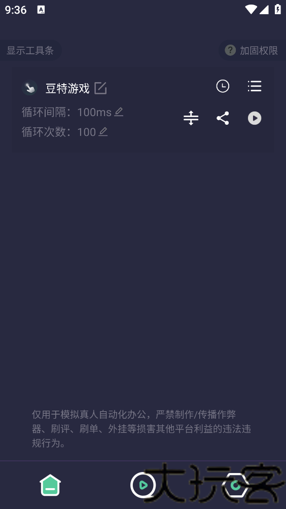 小触控