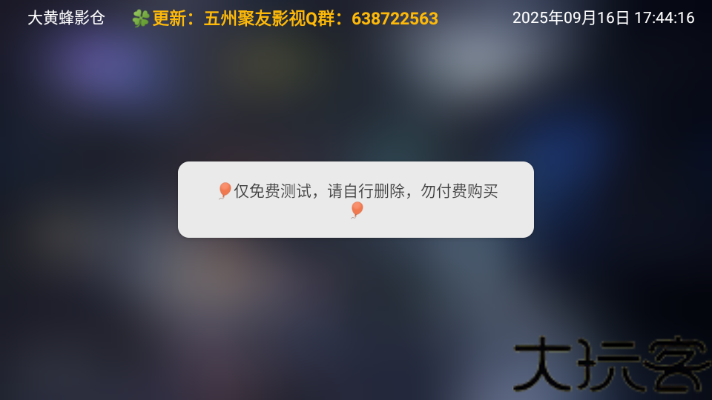 大黄蜂影仓