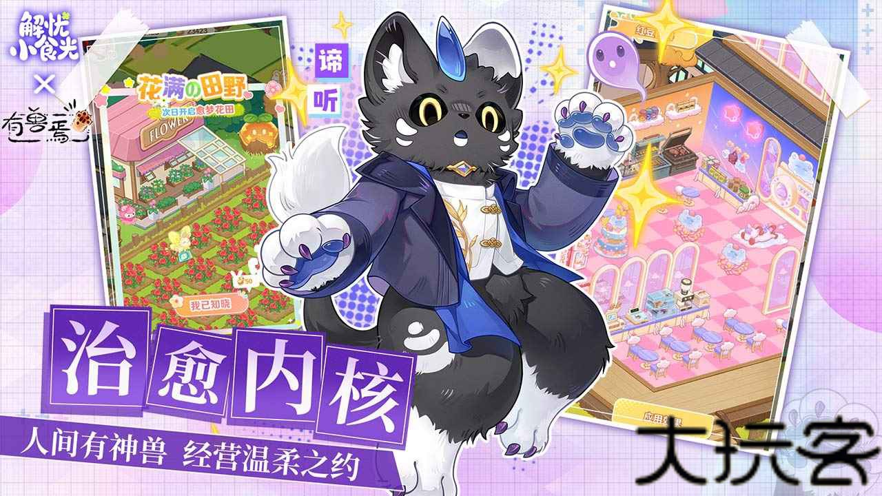 解忧小食光