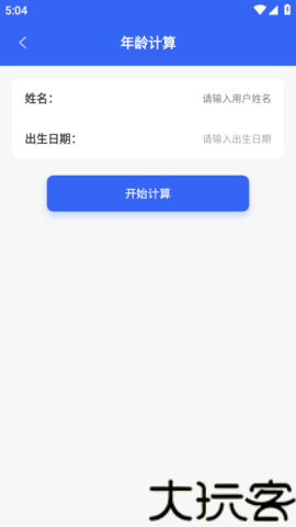 应用兔