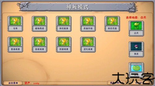 植物大战僵尸融合版3.0