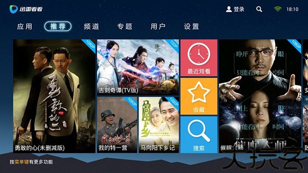 迅雷看看
