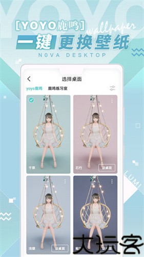 人工桌面鹿鸣版