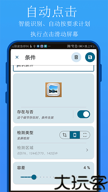实用百宝工具箱手机版