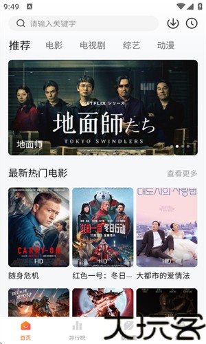 特狗影视2026最新版本