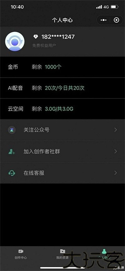 腾讯智影手机版