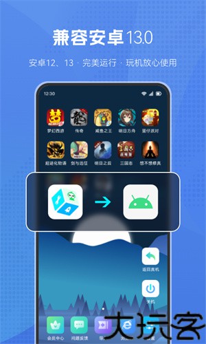 葫芦侠虚拟机最新版