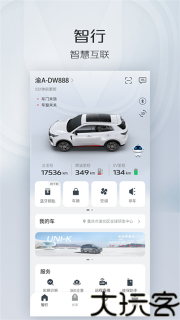 智慧云控旧版本