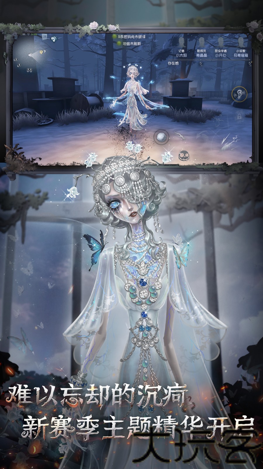 第五人格共研服