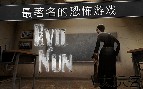鬼修女最新版