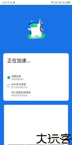 WIFI大师
