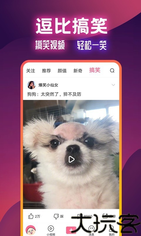 扯淡联盟