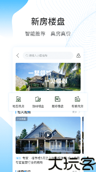 搜房网二手房