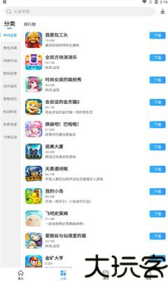 多特游戏盒子