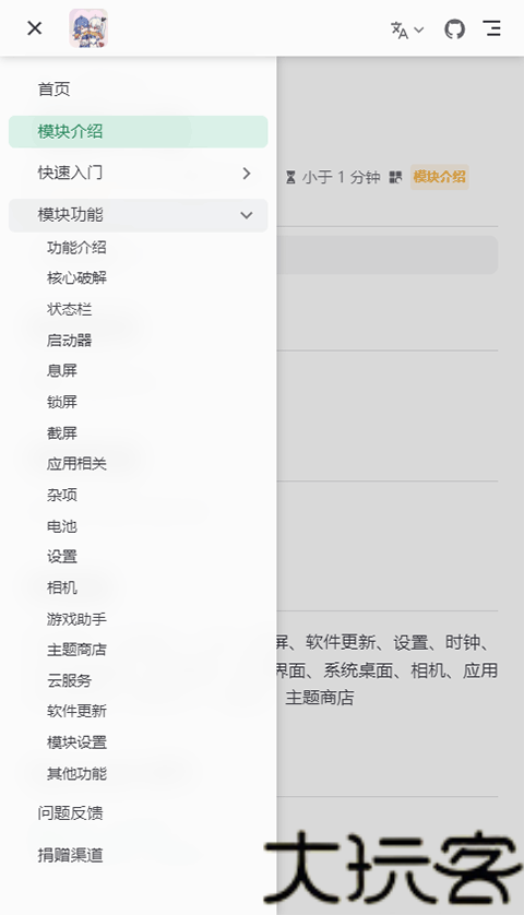 luckytool模块