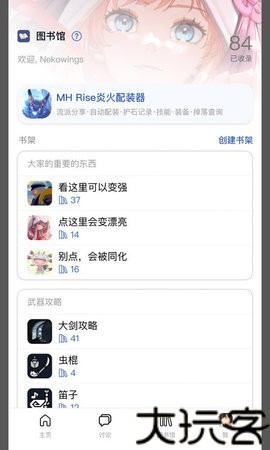 Mew游戏平台