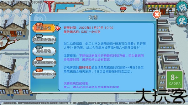 宝可梦朱紫