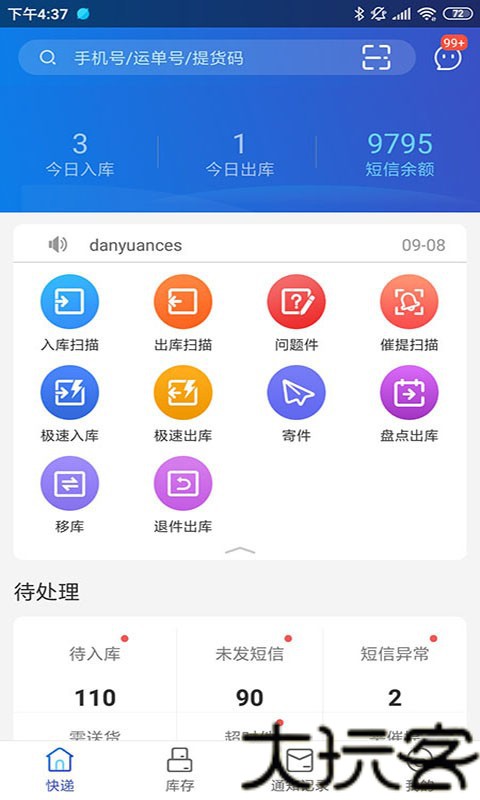 兔喜生活