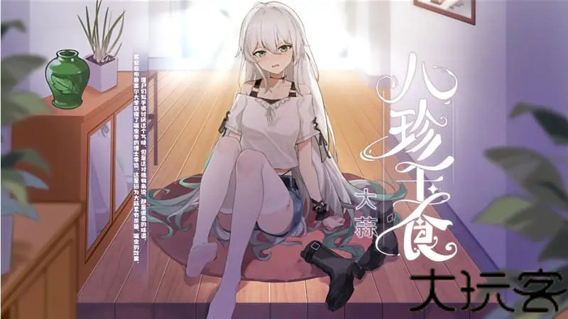 植物娘大战僵尸手机最新版