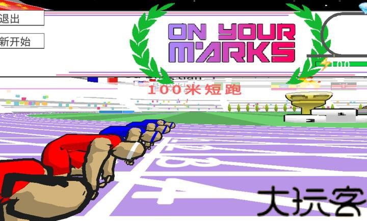 Speed stars