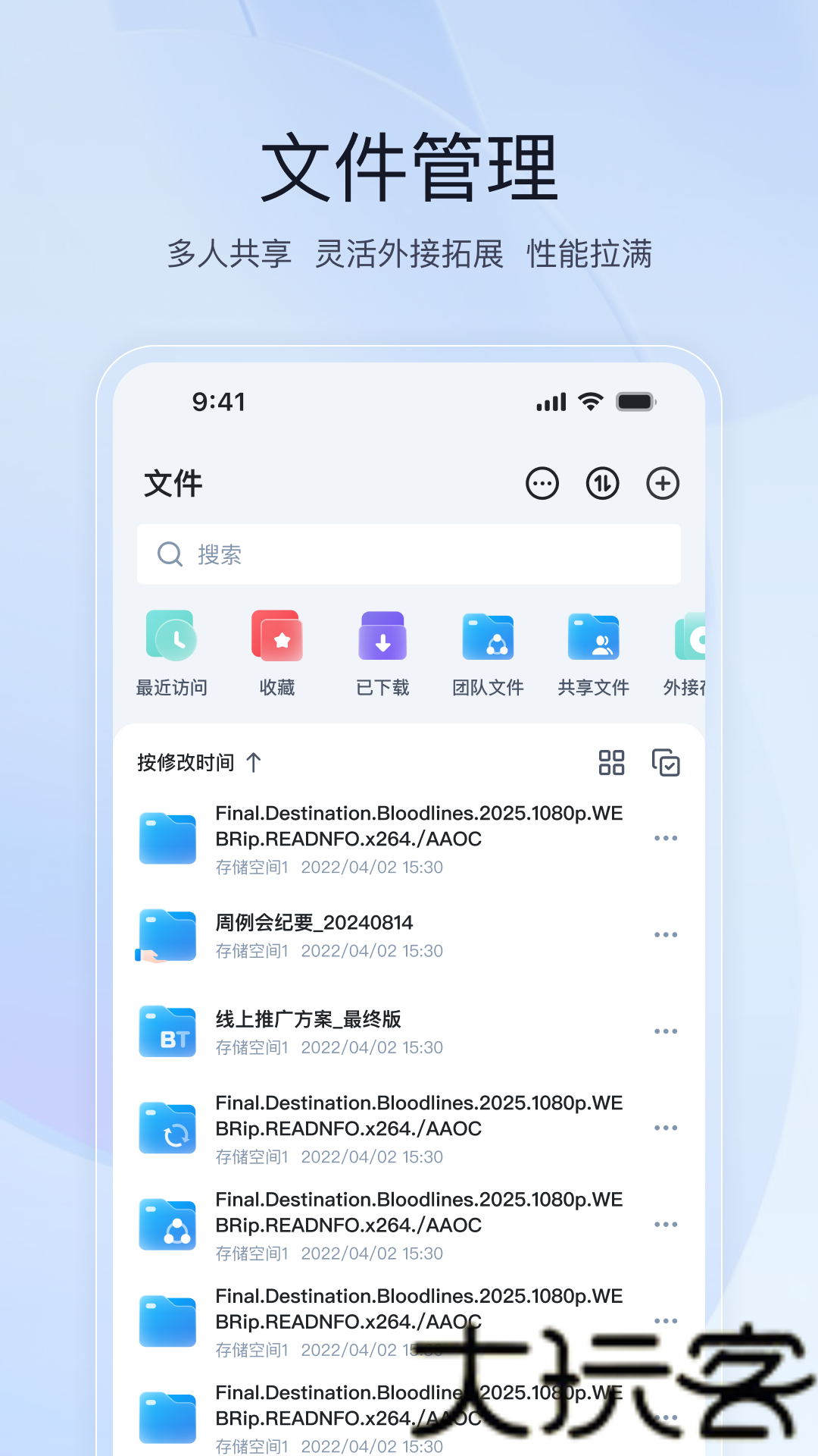 飞牛私有云