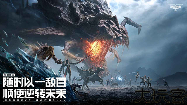 逆战未来