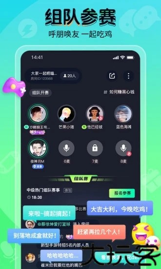 提提电竞最新版