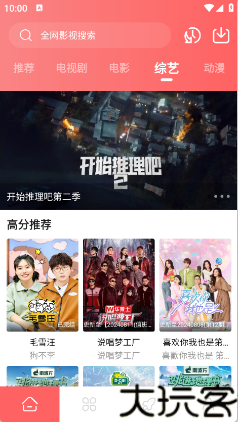 惊雷影视