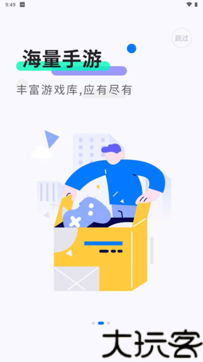 魔玩助手老版本