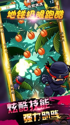 极限跑酷中文版