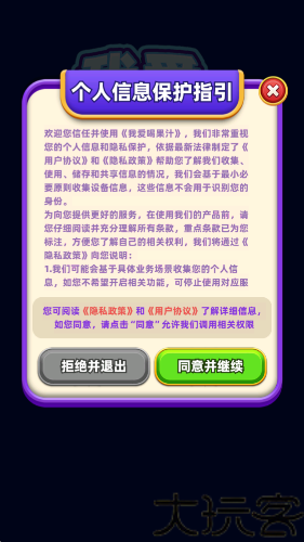 我爱喝果汁