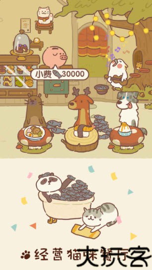 动物餐厅官方正版
