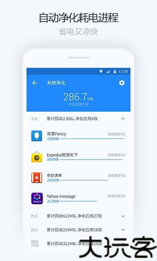 净化大师