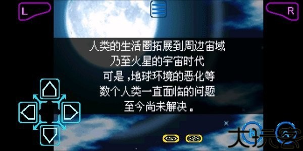 超级机器人大战j