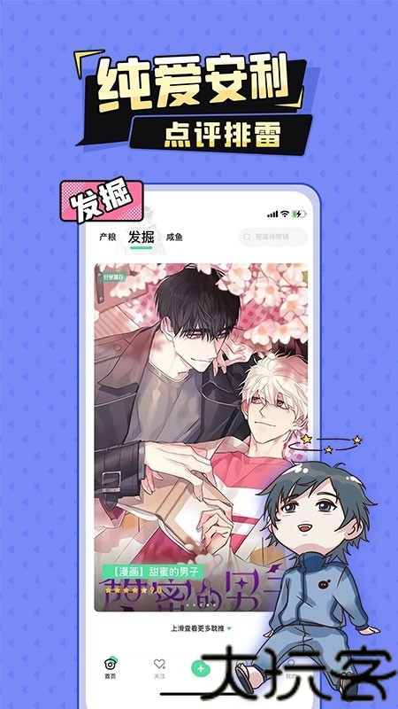 妖姬漫画