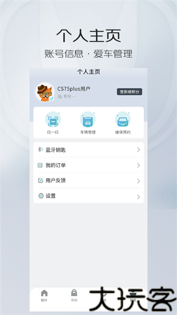 智慧云控旧版本