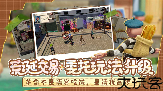 饥饿派画家2中文版