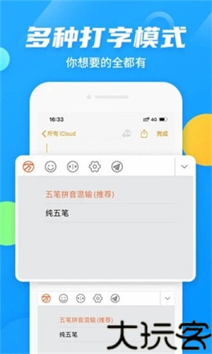 万能五笔输入法