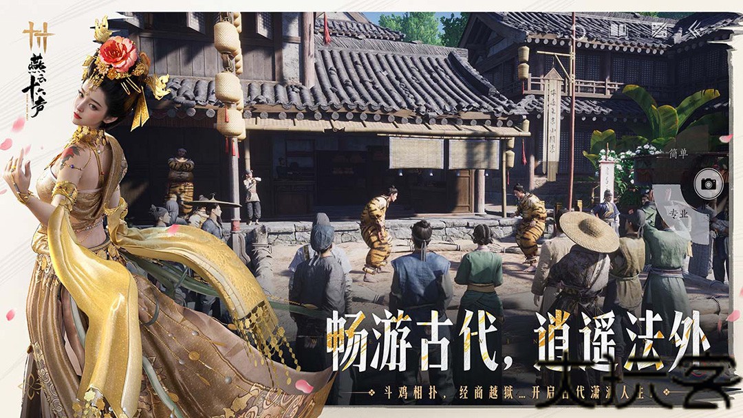 云燕云十六声手游