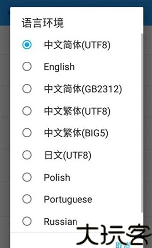 exagear模拟器