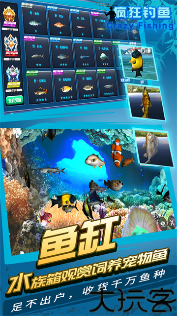 疯狂钓鱼中文版