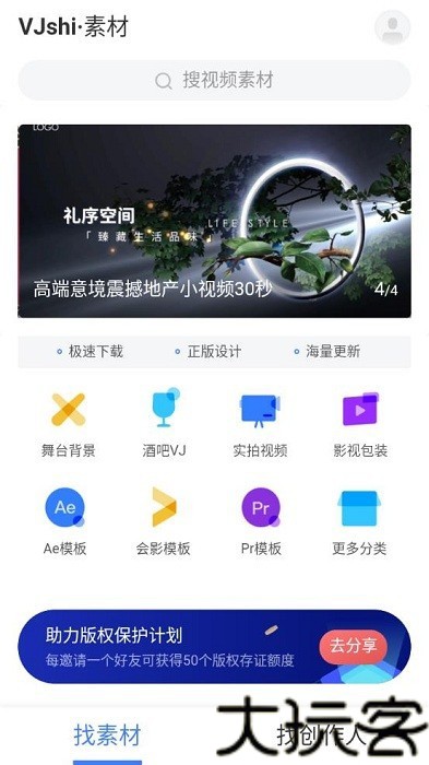 VJ师素材网