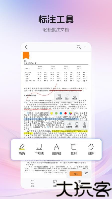CAJViewer