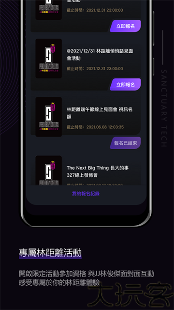 林距离